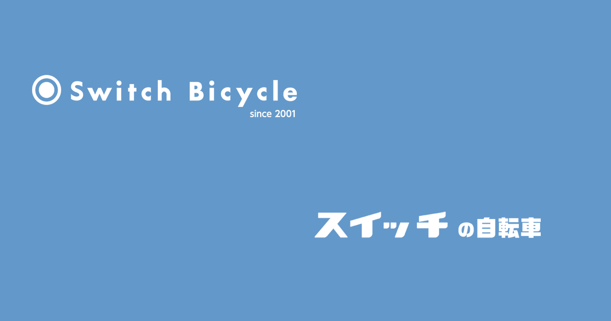 EVANS(エヴァンス) -クロスバイク- switch bicycle